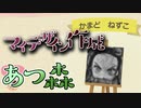 【#鬼滅の刃 #あつまれどうぶつの森 #ACNH】マイデザインで竈門禰豆子を描いてみた【youtube生放送早送り】
