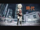 【ONE】中島みゆきさんの「時代」アレンジカバーさせていただきました。