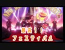 〚マリオオデッセイ〛発売日に買っておいてクリアしてないとかマジ？〚PART19〛