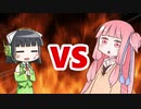 茜ちゃんVSセイカさん