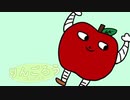 リンゴバスターズ！ブリードインプルーブメント