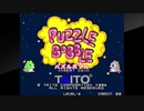 アケアカＮＥＯＧＥＯをいただいたアケコンで実況（独り言）プレイ　98作目「パズルボブル」
