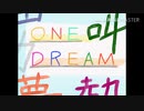 GarageBandで作曲してみた。【オリジナル曲】ONE DREAM