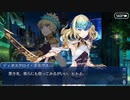 Fate/Grand Orderを実況プレイ オリュンポス編Part29