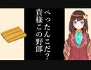 「ぺったんこ」と言われキレ散らかすHana Macchia