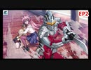 【シンフォギアXD】EV096-S02「異星人のいる世界」ULTRAMANコラボ