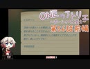 【MyTimeAtPORTIA】ONEのアトリエ～ポーシャの工芸士～#56前編【CeVIO実況】