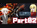 [ボイロ&CeVIO実況]Metal Wolf Chaos XDをのんびり初見攻略 Part2