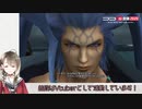【FF10】ファイナルファンタジーX 長時間ゲーム実況（前半）@ニコニコネット超会議2020　その11