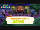 【N.Sw】" あつまれ どうぶつの森 " 開拓者生活やってみる？　38日目　【生放送】