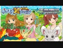 モバマスxポケダン　２５話