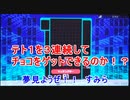 すみら君のテトリス教室（ゲーム実況）part2