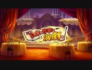 【この素晴らしい世界に祝福を！ファンタスティックデイズ】 イベントストーリー この紅魔の作家と演劇を！ Part.01