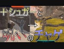 【Apex Legends】アホ3人の散歩記録　OP＿SD編２【ダメ男子】