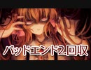 彼女の記憶は長く不思議な世界のその先に存在するらしい【Pocket Mirror】#９