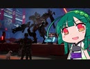 【デモンエクスマキナ】ずんだえくすまきな！その１【テラーズ討伐戦】