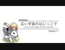 【RimWorld】広い宇宙のはじっこで chapter5