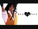 【MMDツイステ】ストリーミングハート【レオナ・キングスカラー】