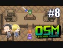 【深夜2時のティブとロブ】OSM/ Old School Musical初見プレイ part8【ゲーム実況】