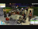 [実況]　ド素人による導きシムズ45”The Sims4”
