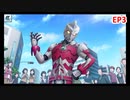 【シンフォギアXD】EV096-S03「3人目のウルトラマン」ULTRAMANコラボ