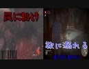 {実況} Win alive Part24 [13日の金曜日]