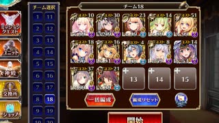 魔界大戦・序章　神級EX501討伐　レオラ放置