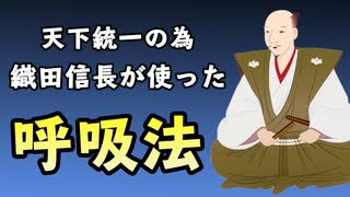 人気の 呼吸法 動画 35本 ニコニコ動画