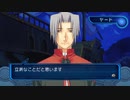 【プレイ動画】サモンナイト３（PSP版）　Part7.5　第三話　夜会話　4/4