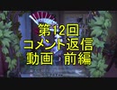 【雑談＆プレイ動画】第十二回　コメント返信動画　前編【第五人格】
