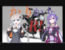 【ボイスロイド車載】ゆかりとあかりとCB250Rで（ほぼ）新潟ツーリング！　侍従と！清津峡＆猿倉ブリュワリー前編