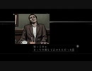 【実況プレイ】The Silver Case　シルバー事件　32