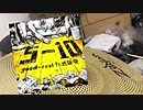 5-10 叩いてみた(仮