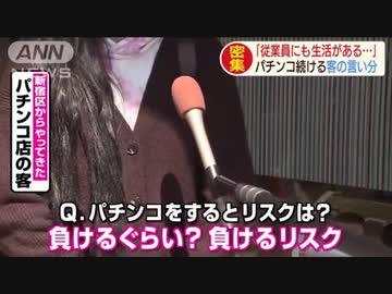 パチ屋に並ぶ女性「私は全然コロナにかかっていいと思ってる。リスクは負けるリスク」