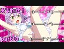 服を脱がして世界救え！「AKIBA'STRIP2+A」実況プレイpart010