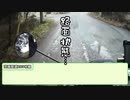 思い立って海沿いから山へツーリングしてみた【思い立って4-3】