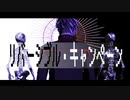【MMD刀剣乱舞】リバーシブル・キャンペーン【明石_カメラ配布】