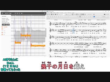 AIきりたんに『DoLL』を歌ってもらった