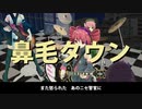 【1分オリジナル曲】鼻毛タウン / 重音テトバンド for 素手ドラムP