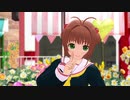 【MMD】さくらちゃんが君色に染まる【ＣＣさくら】