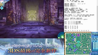【実況】世界樹の迷宮X　タイムシフト　Part69-1【初見】