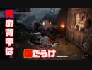 〖仁王2〗初見で逝く！裸、素手で仁王2攻略〖初見〗＃2