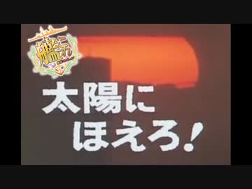 【MMD艦これ】艦これ太陽にほえろ！「裏切りの海」①