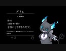 【ツイステ】グリム【声真似】