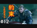 【FF7R＃12】いつフレンドになったんだよ
