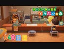【実況】まいにち あつまれ どうぶつの森40日目