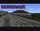 【A列車で行こう9】南城市開発録(仮) #00 -introduction-