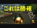 【マリオカート】マリオで行く、マリオカート8DX #46【実況プレイ】