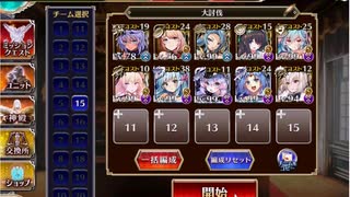 【千年戦争アイギス】(第2回英雄祭) 魔界対戦・序章 神級EX