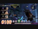 【xenoblade】地声が低めの女がゼノブレイド初見実況プレイpart166【初実況】